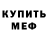 АМФЕТАМИН Розовый JERRRR