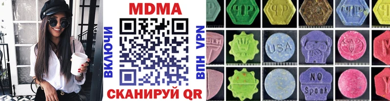 MDMA молли  сколько стоит  Дегтярск 