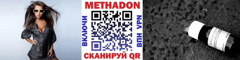 МЕТАДОН кристалл  Дегтярск 